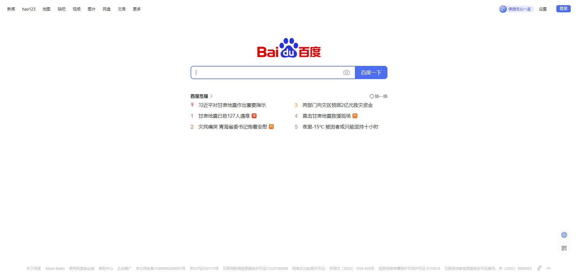 baidu