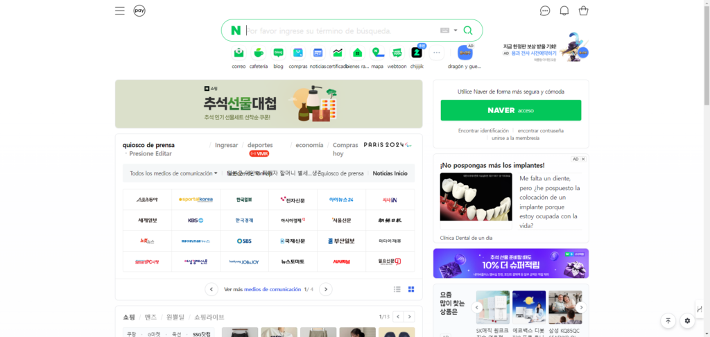 buscador naver